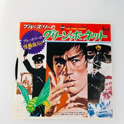 Theme From The Green Hornet Japan 7'' Vinyl Single Bruce Lee TV Soundtrack