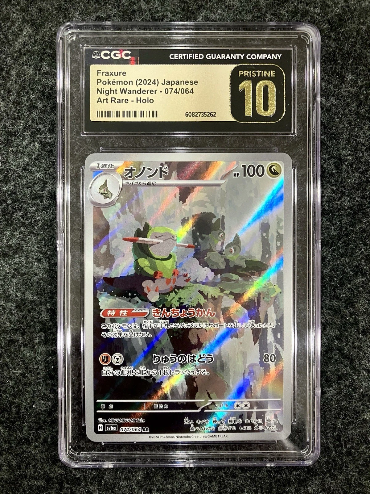 CGC 10 PRISTINE Fraxure 074/064 Night Wanderer AR Japanese Pokemon TCG