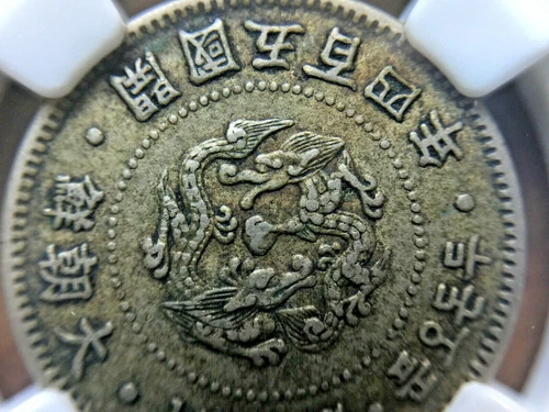 1895 Korea Empire 1/4 Yang Cu-Ni, Year 504.Rare Coin.NGC XF 40 大朝鮮 開國五百四年