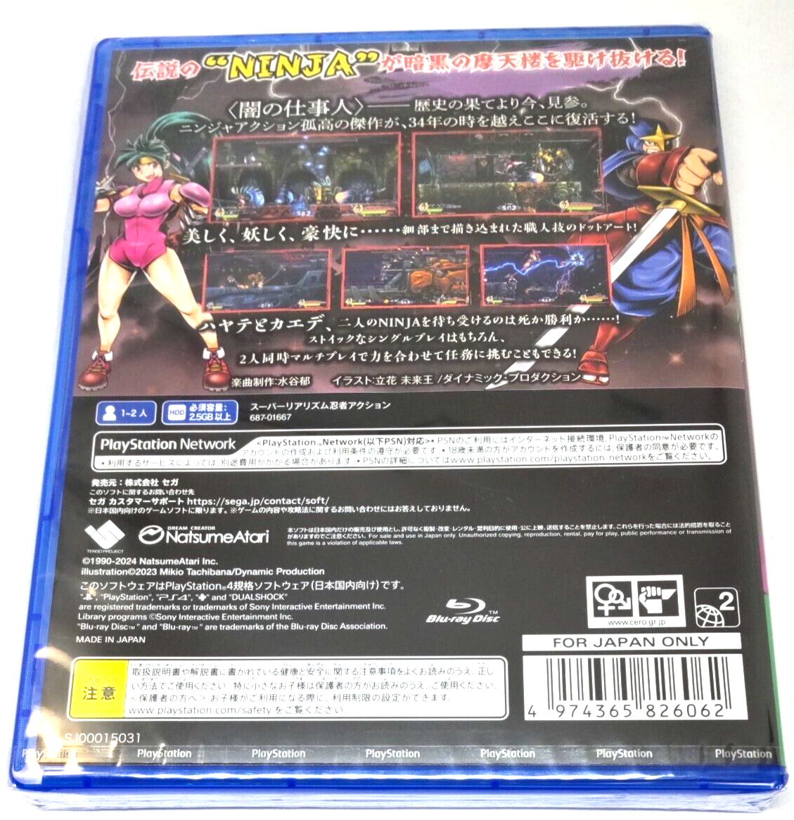 Shadow of the Ninja - Reborn PlayStation 4 PS4 Japan Import [Multi