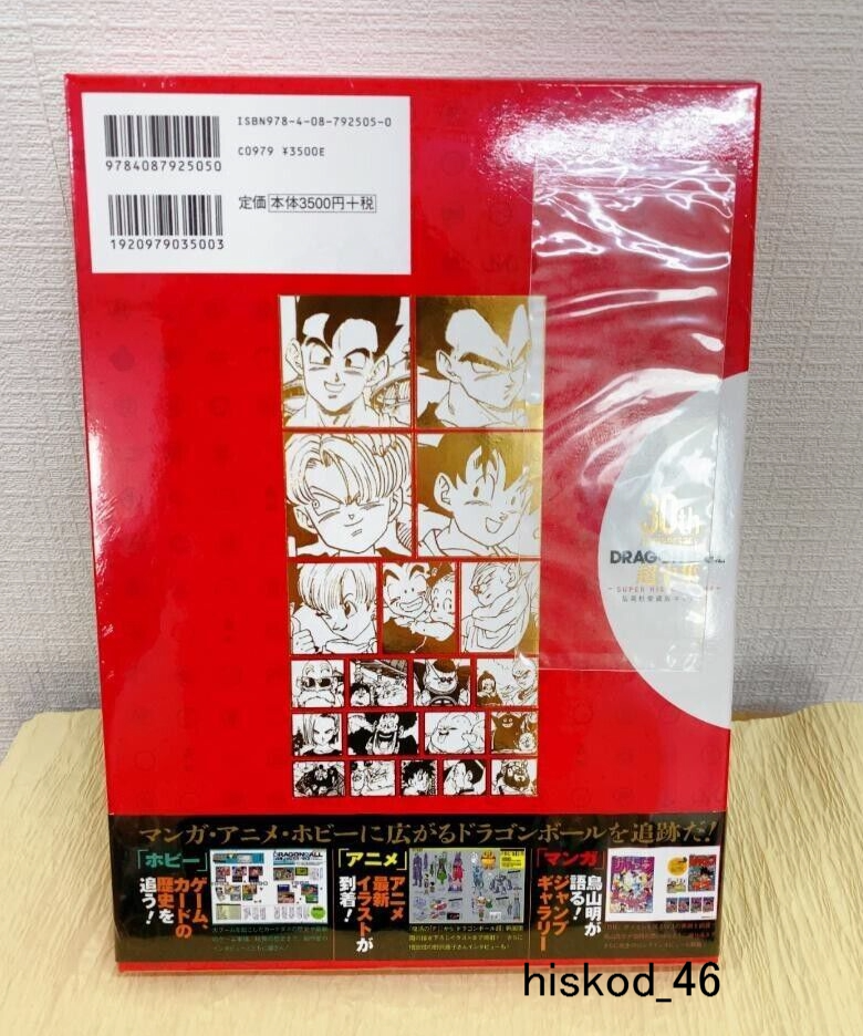 Dragon Ball 30th Anniversary Super History Art Book Akira Toriyama