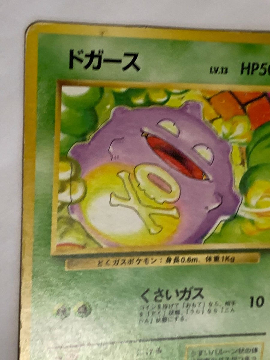 Koffing Pokemon Card Game Pocket Monster Nintendo Japanese Koffing Pokemon Card Game Pocket Monster Nintendo Japanese