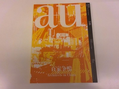 2502Wo A U Architecture And City & 546/2016.3 Ju Pei Jiang Ke Tau Lei Wang Shaw