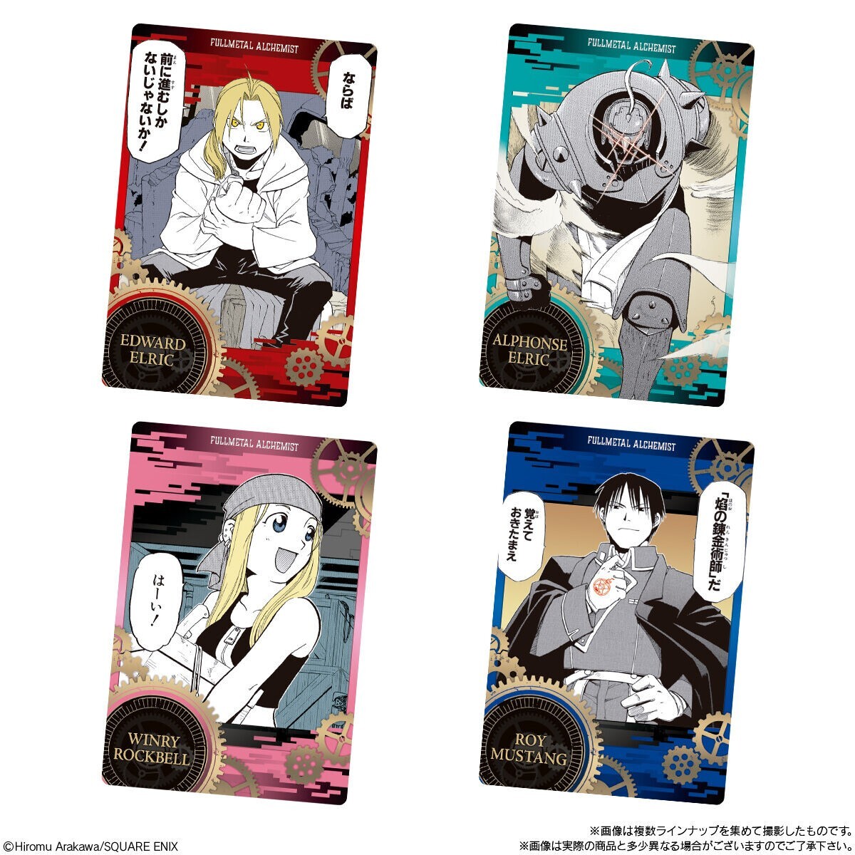 Fullmetal Alchemist wafer cards Complete set All 31 types BANDAI