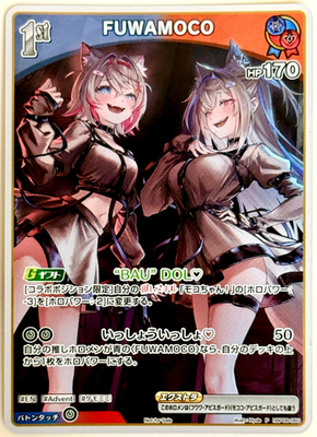 FUWAMOCO P hololive OCG card V Jump Promo hBP08-060 Bouncer Bound