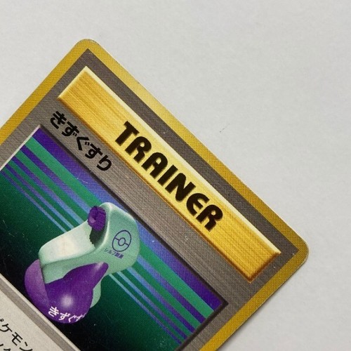 Pokémon Trainer Cards (Old Back) - Potion x2 (Japanese, Base Set, Slightly Playe - Picture 4 of 10