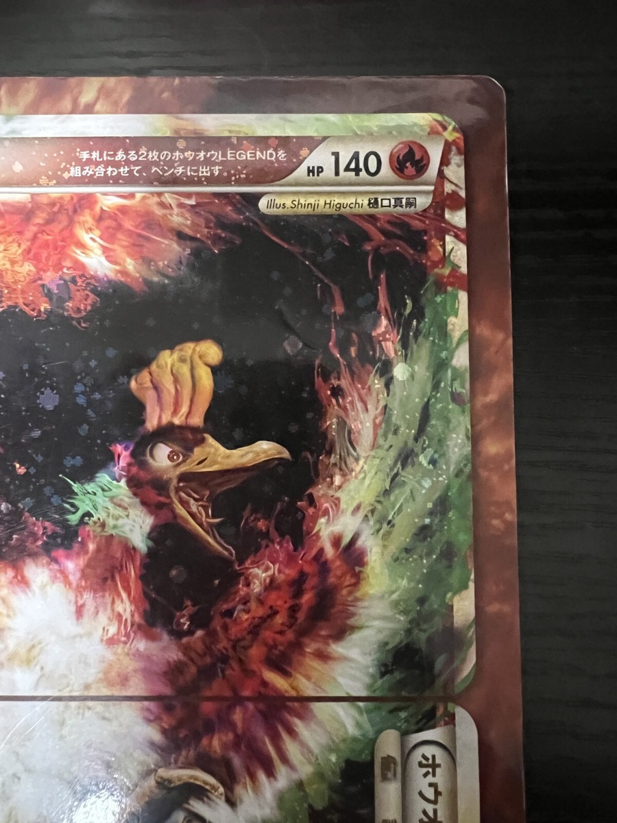 ホウオウLegend Pokemon Card Lugia Legend Ho-Oh Legend Jumbo Promo Legend Campaign
