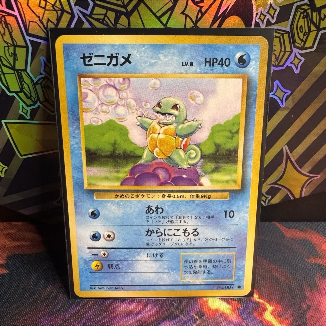 Pokémon Squirtle  007 Expansion Pack 1996 40 HP JP