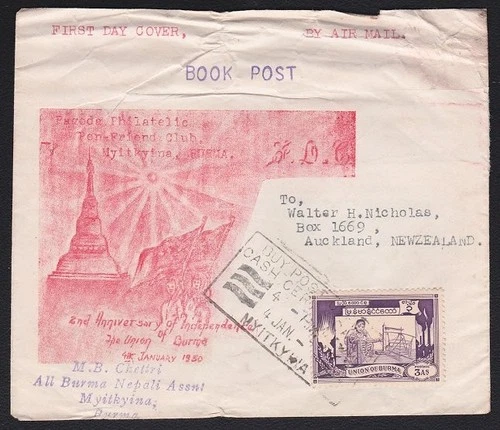 BURMA 1950 3a Independence on FDC to New Zealand...........................D8035