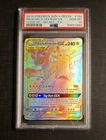 Pokémon Sun & Moon Team Up Secret Rare #184 Full Art Pikachu & Zekrom GX PSA 10