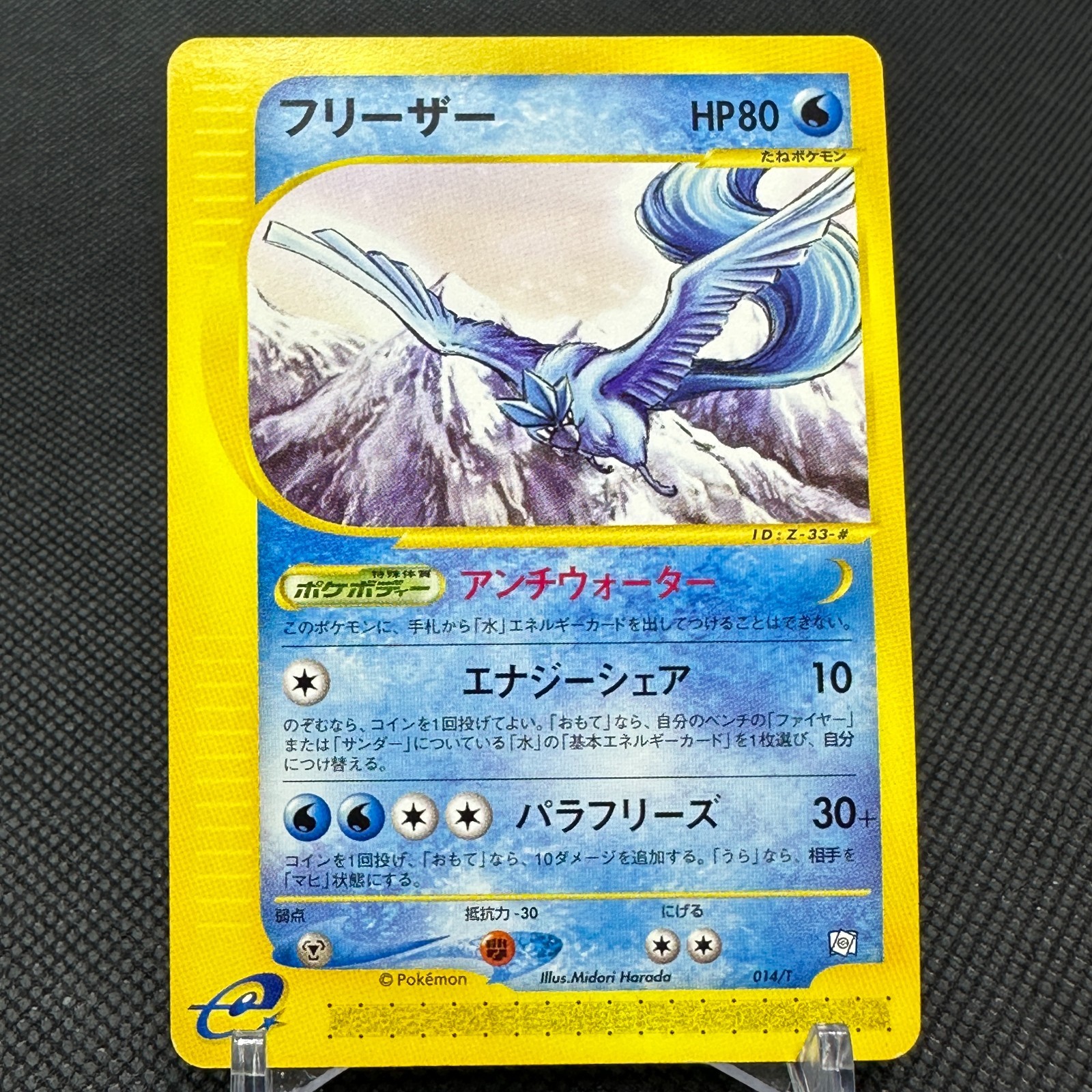 Articuno 014/T Promo Trainers Vol. 18 2002 Japanese Pokemon Card #45AC