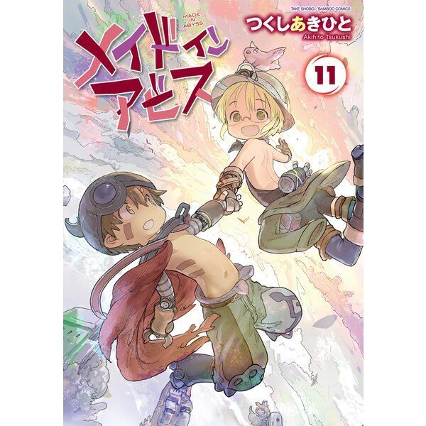 Made In Abyss - fanbook by Akihito Tsukushi