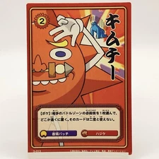 Bobobo-bo Bo-bobo Don Patchi kimchi TCG Toei Konami Weekly Shonen Jump Japan