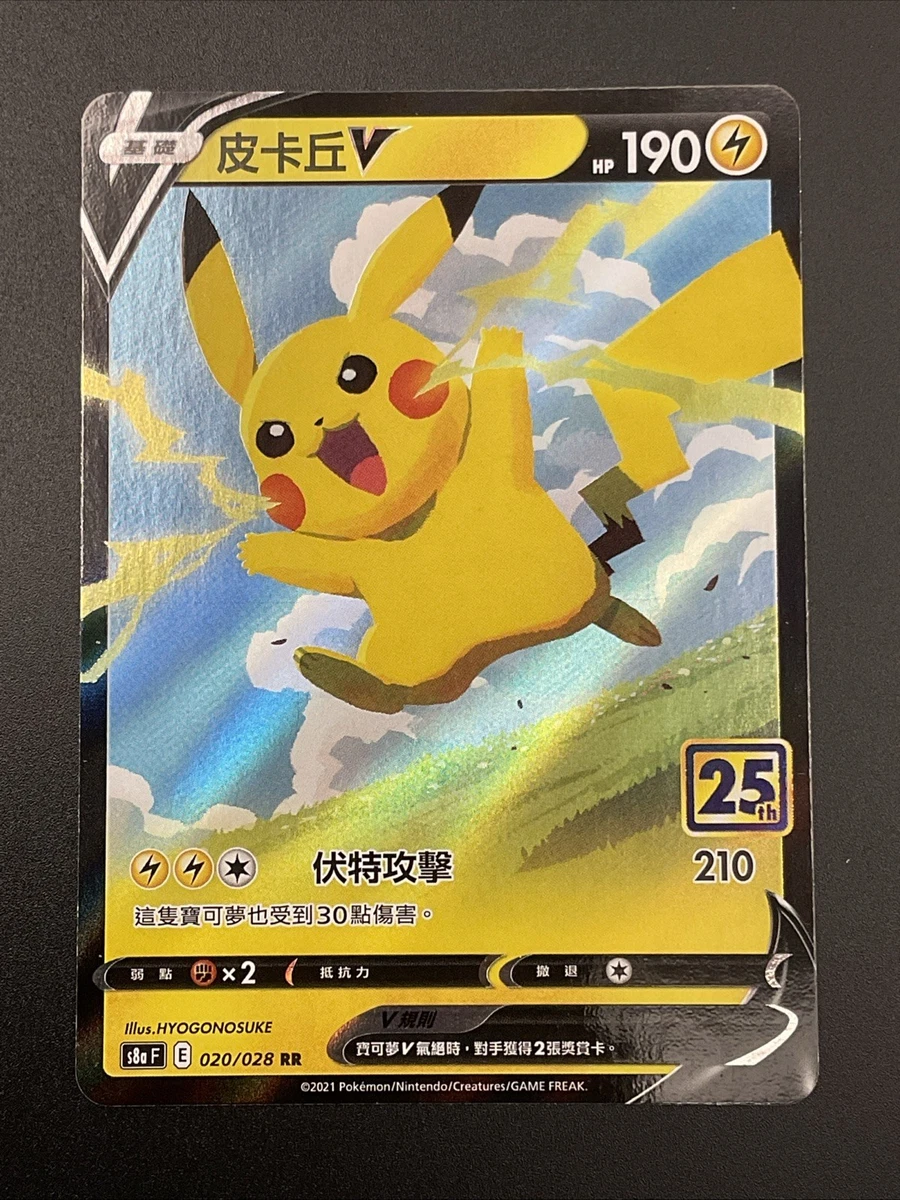 Pikachu V 020/028 S8a: 25th Anniversary Collection for sale | eBay