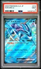 2023 POKEMON JAPANESE CLASSIC BLASTOISE & SUICUNE EX DECK #010 SUICUNE EX PSA 9
