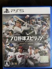 Professional Baseball Spirits 2024-2025 PS5 PlayStation 5 KONAMI