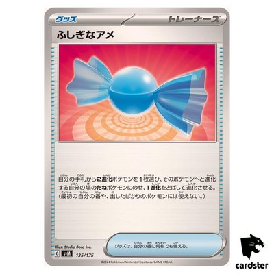 Rare Candy 135/175 SVM Start Deck Generations Pokemon Card Japanese