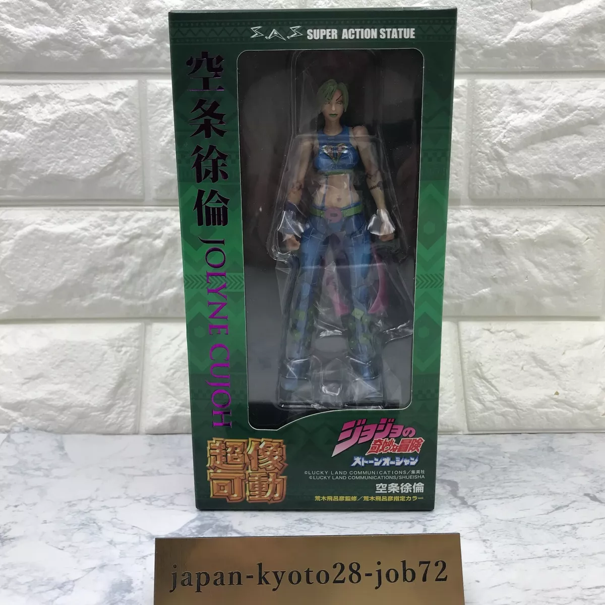 Medicos JoJo's Bizarre Adventure Part 6 Stone Ocean Jolyne Kujo Super  Action Statue Japanese Figure