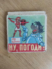 Nu Pogodi - Episode 4 in box of episode 12 - 8mm film USSR