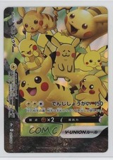 Pikachu V-Union 028/028 (Bottom Right) S8a: 25th Anniversary