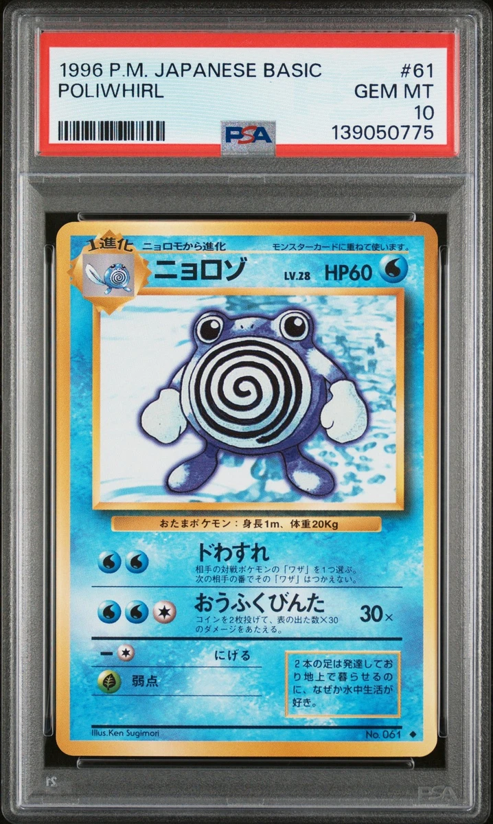PSA Pokémon Base Set Individual Trading Cards in Japanese for sale
