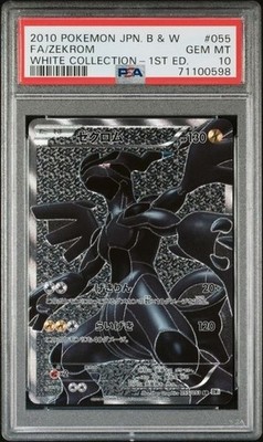055/053 BW1 SR ゼクロム ホワイトコレクション 055/053](拡張パック「ホワイトコレクション」)の新品 SR[BW1 ゼクロム 1ed PSA10 ポケモンカードゲーム