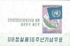 Timbre Drapeaux ONU Corée du Sud BF30 ** (41452AB) - cote : 11 €