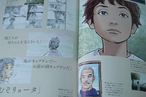 Takehiko Inoue: Slam Dunk Book "THE FIRST SLAM DUNK re:SOURCE" - Picture 6 of 17