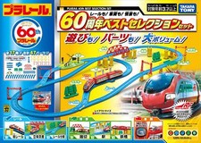 TAKARA TOMY Plarail 60th anniversary Best Selection Set Toy Awards Trains Hobby