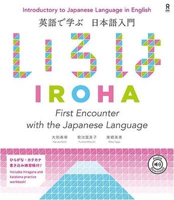 Haruka Oochi Fumiko Kik Iroha First Encounter with the Japanese Lang (Paperback)