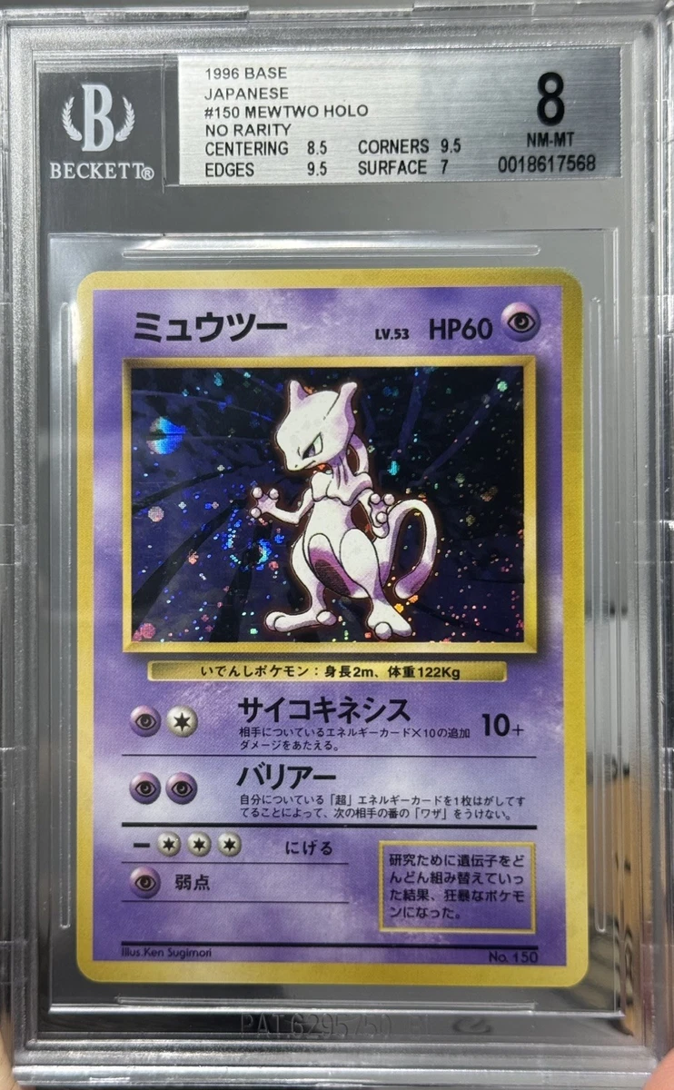 Mewtwo Pokémon TCG Base Set Japanese Individual Collectible Card