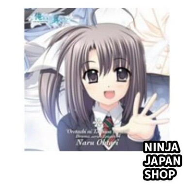 We Don't Have Wings Drama Series Chapter 4 Hōmei CD USED