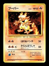 [NM-] Magmar Japanese Base Set no 126 Pokemon 1996 B