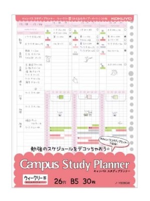 Campus Study Planner 1 Week Spread No-Y836GW 5-Book Set