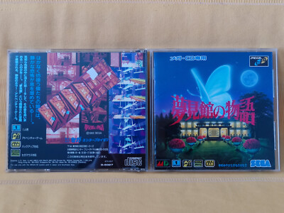 Sega Mega CD - Mansion of Hidden Souls - jap