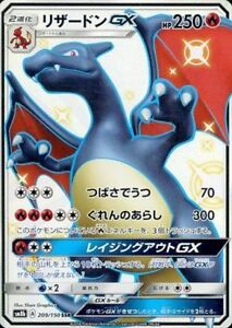 Charizard Gx 209 150 Ssr Sm8b Japanese Pokemon Card S M Ultra