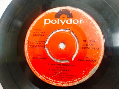 DOST Aur Dushman  Raaj Kamal 2221 038  Rare Bollywood India Hindi EP Record  G+