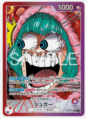 ONE PIECE CARD GAME BASE SHOP LIMITED CARD COLLECTION Vol.1