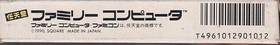 FC Famicom FF3 Final Fantasy 3 (box and manual included) *SQUARE Square
