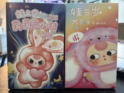 Mixed Lot of Baby Three Blind Boxes. Two New Sealed In The Boxes!!