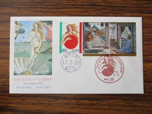 Japan Stamp First Day Cover Italy in Japan (日本におけるイタリア) 2001