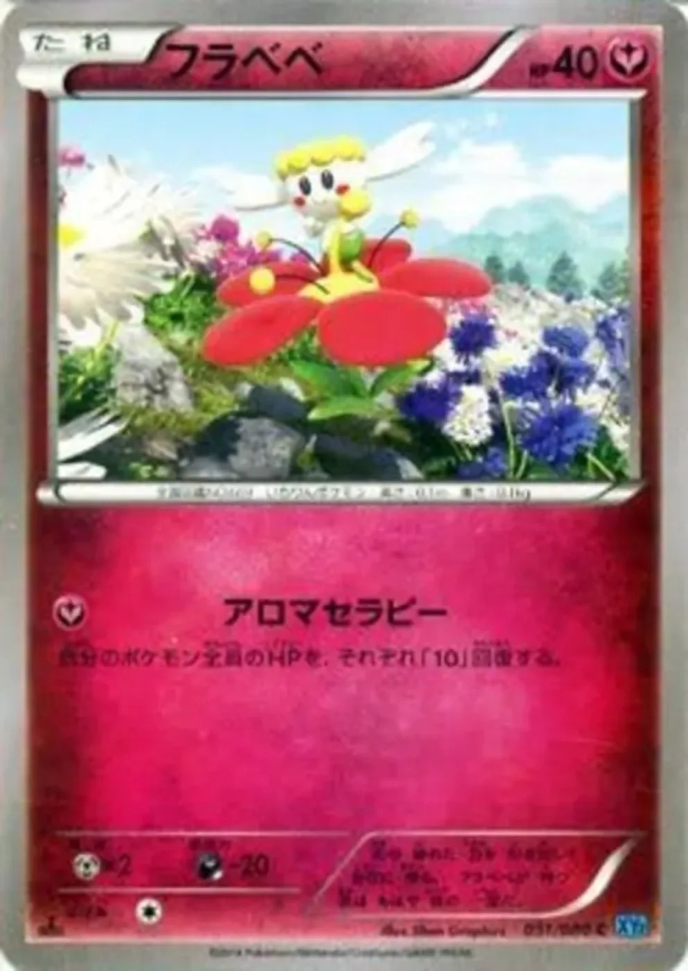 Pokemon Card XY Flabebe / Wild Blaze / Single Card