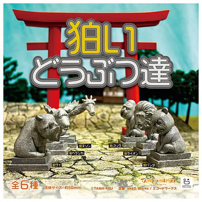 TAMA NIMAL Komai Animals complete set 6 Capsule Toy Gacha NEW