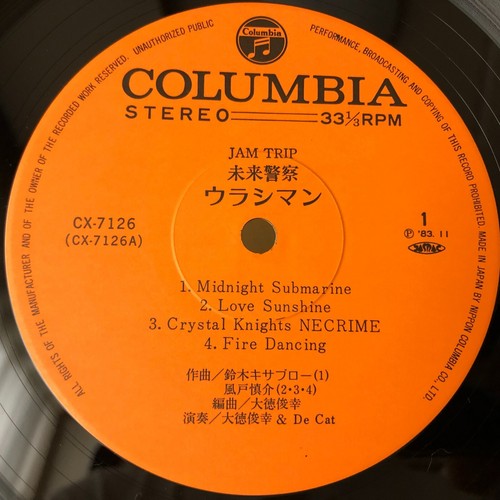 OST URASHIMAN Jam Trip LP Toshiyuki Daitoku Jazz Funk Breaks JAPAN ANIME CX-7126 - Picture 4 of 5