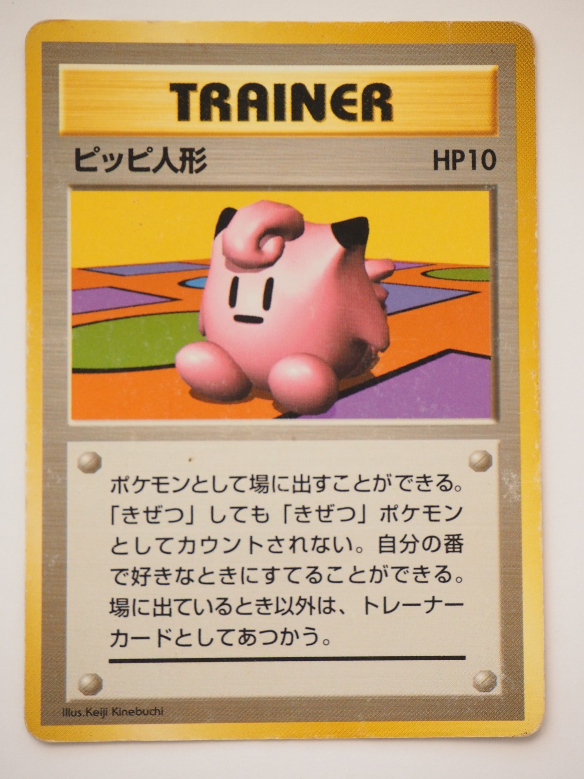 Pokemon Card Clefairy Doll No Rarity Japanese Base Set Old Back Trainer Nintendo
