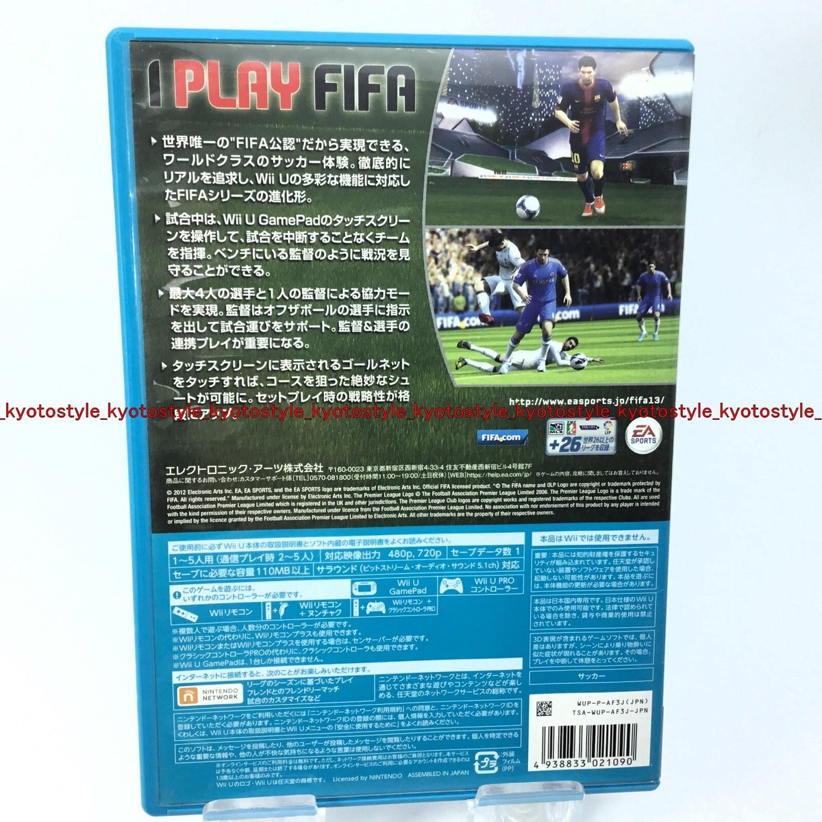 USED Wii U FIFA 13 World Class Soccer 21090 JAPAN IMPORT