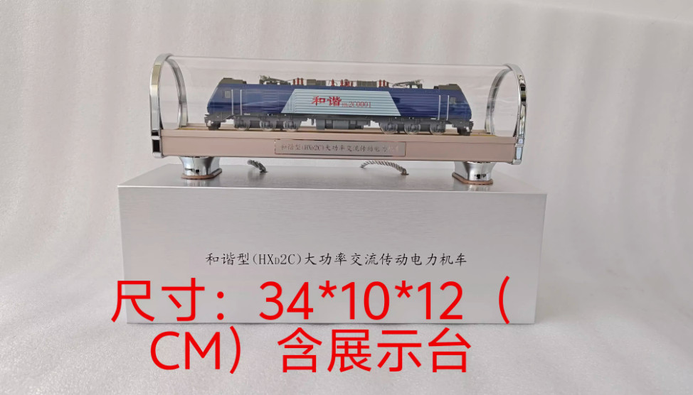 1:87 HX D2C0001 High-power AC Drive Electric Locomotive Diecast Train Model