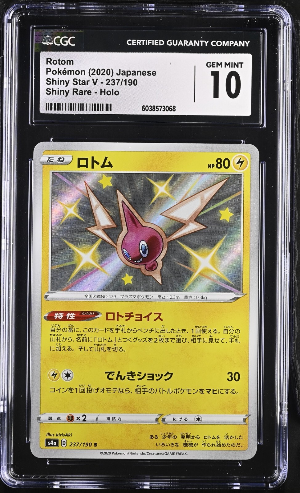 CGC 10 Rotom Holo 237/190 S Shiny Star V Japanese 2020 Pokemon Card