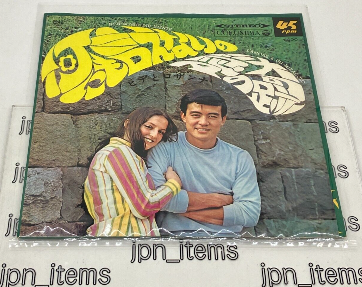 Hide & Rosanna Nanimo Ienaino 1st Single Vinyl Record 1968 Japan