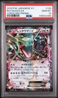 2015 POKEMON JAPANESE XY PROMO COROCORO #123 RAYQUAZA EX PSA 10